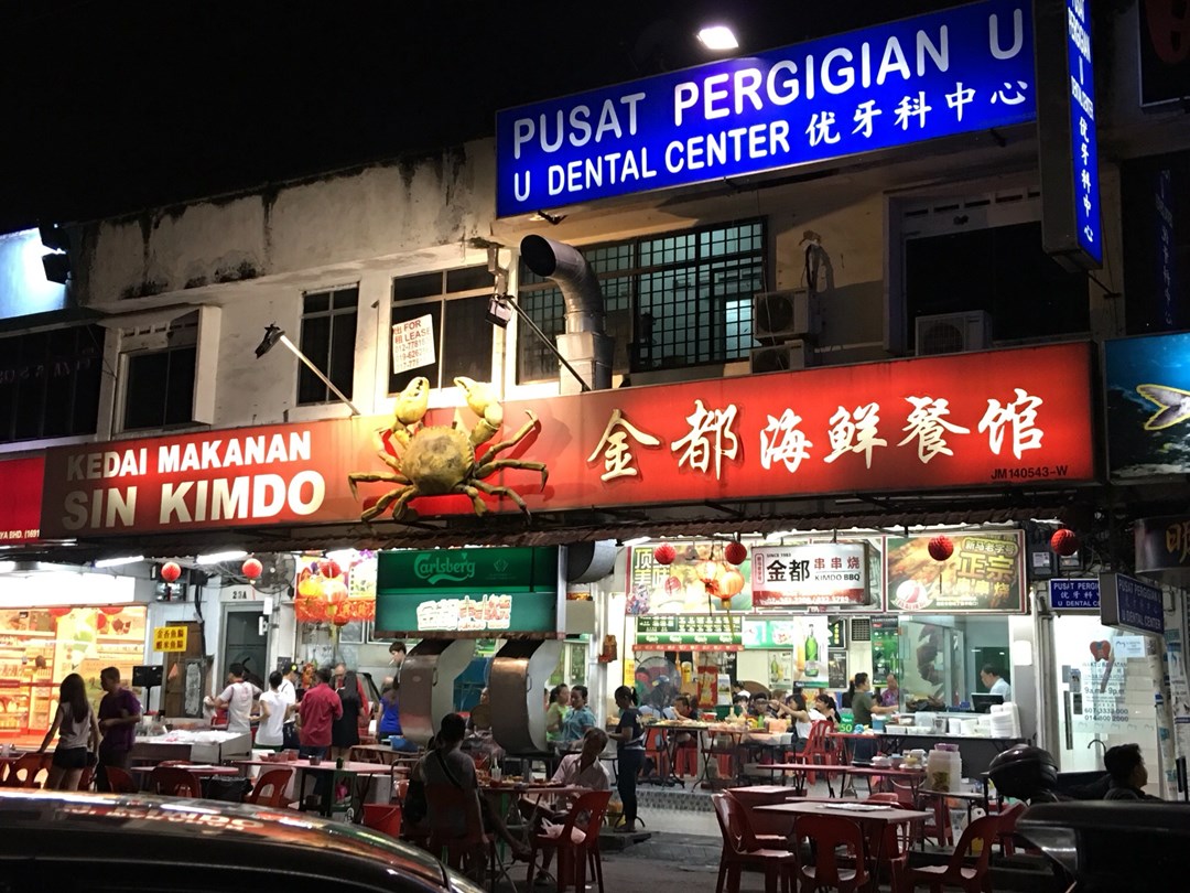 Kedai Makanan Sin Kimdo